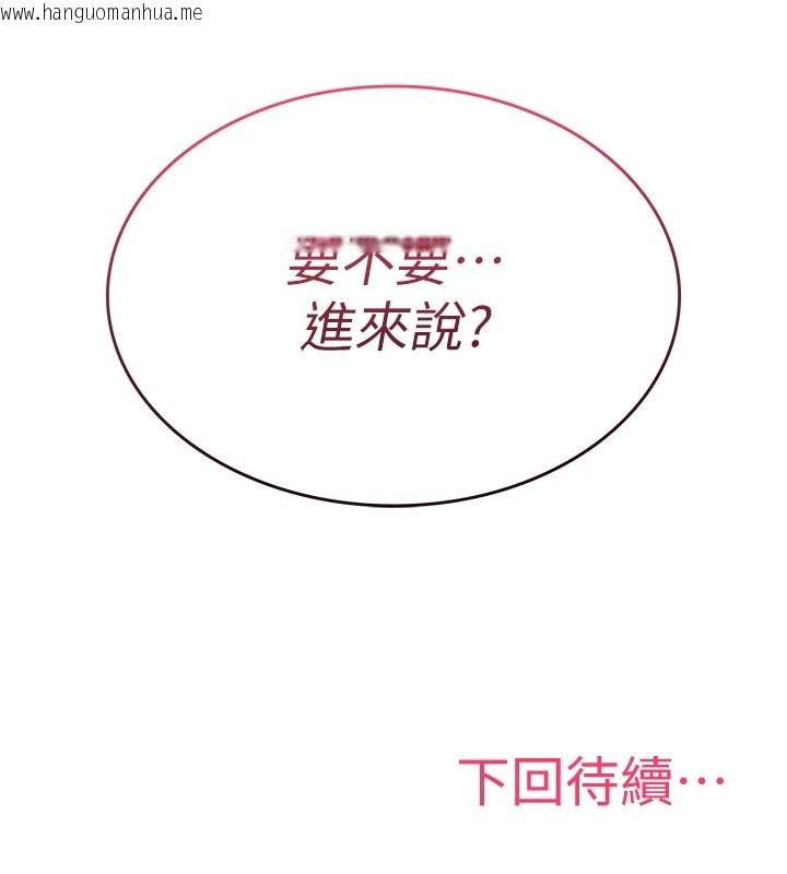 韩国漫画诅咒性转物语韩漫_诅咒性转物语-第1话-睡醒变成发春女在线免费阅读-韩国漫画-第346张图片