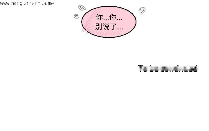 韩国漫画无与伦比的日常韩漫_无与伦比的日常-第33话在线免费阅读-韩国漫画-第87张图片