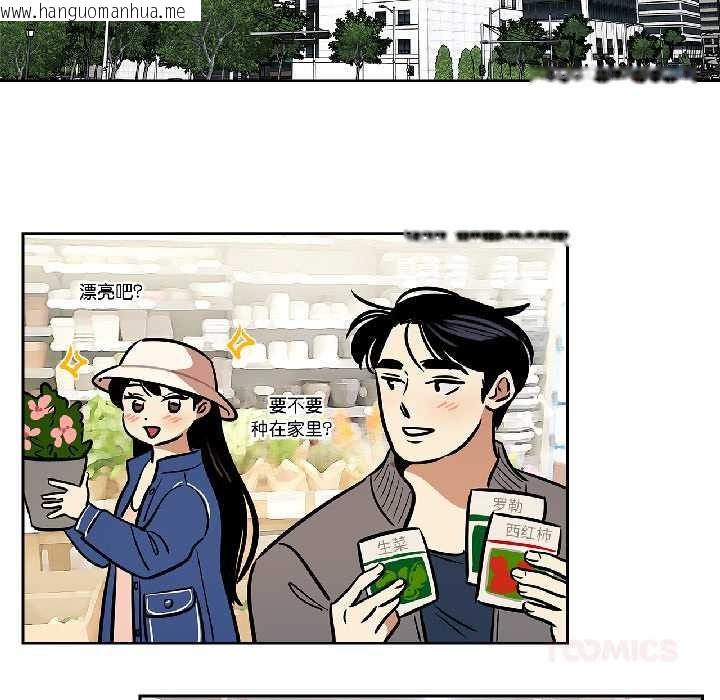 韩国漫画雪人韩漫_雪人-第33话在线免费阅读-韩国漫画-第34张图片