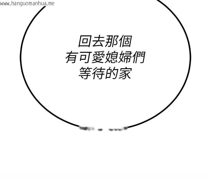 韩国漫画暴君会长的娇媳们韩漫_暴君会长的娇媳们-第17话-可爱的媳妇们正在等我在线免费阅读-韩国漫画-第64张图片