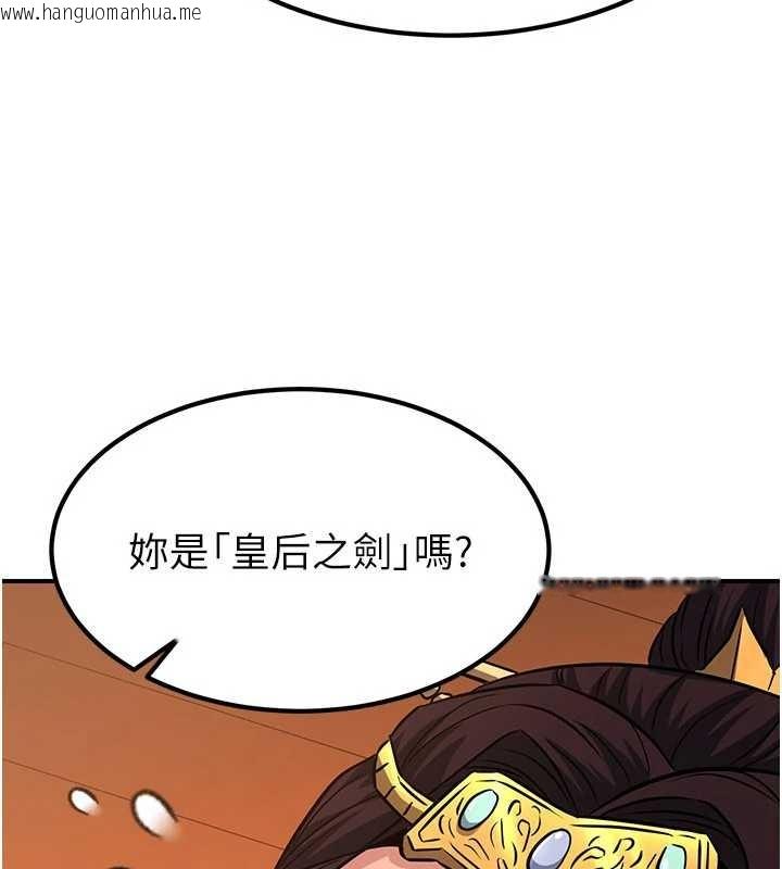 韩国漫画炼欲:色魔再临韩漫_炼欲:色魔再临-第21话-秘术-雌雄同体之术在线免费阅读-韩国漫画-第184张图片