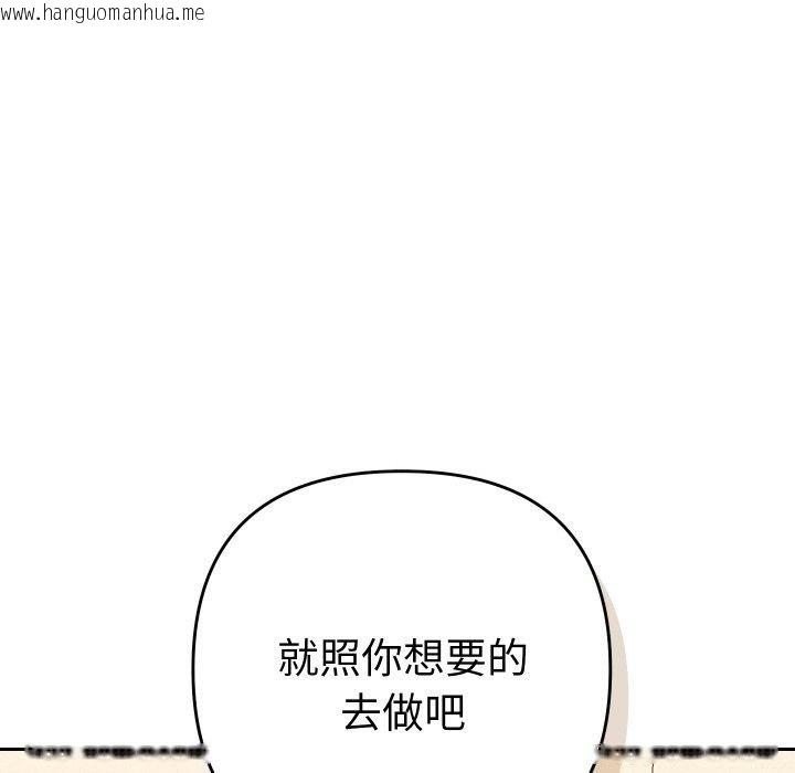 韩国漫画她们教会我的事/全员交往中韩漫_她们教会我的事/全员交往中-第11话在线免费阅读-韩国漫画-第93张图片