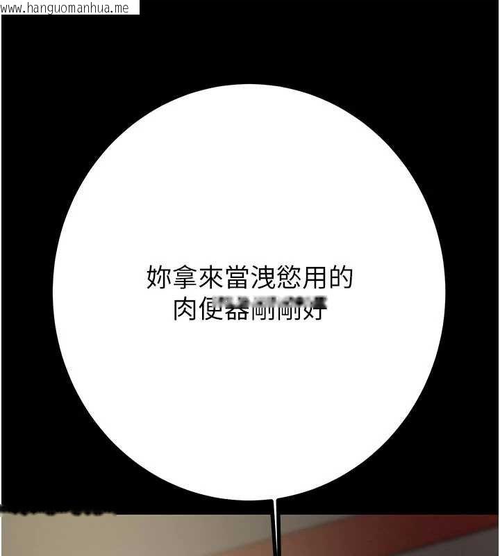 韩国漫画掠夺行动韩漫_掠夺行动-第84话-自己骑上来摇!在线免费阅读-韩国漫画-第190张图片
