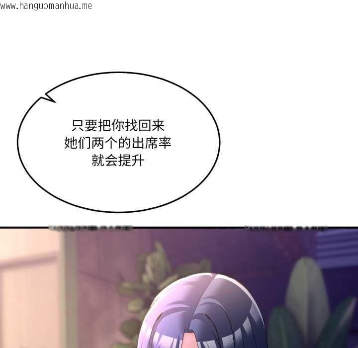 韩国漫画男人止步韩漫_男人止步-第36话在线免费阅读-韩国漫画-第31张图片