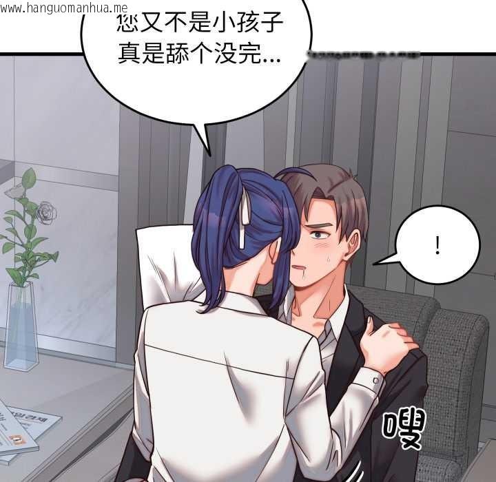 韩国漫画少爷的替身韩漫_少爷的替身-第30话在线免费阅读-韩国漫画-第106张图片