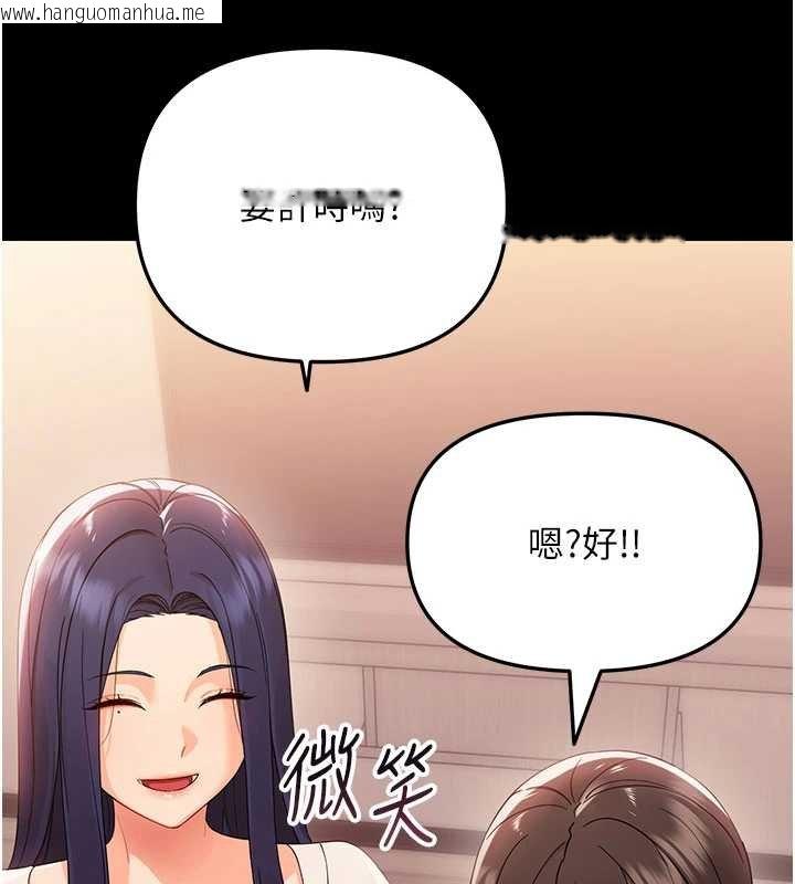 韩国漫画幼惑韩漫_幼惑-第7话-输的人脱光衣服上课在线免费阅读-韩国漫画-第211张图片