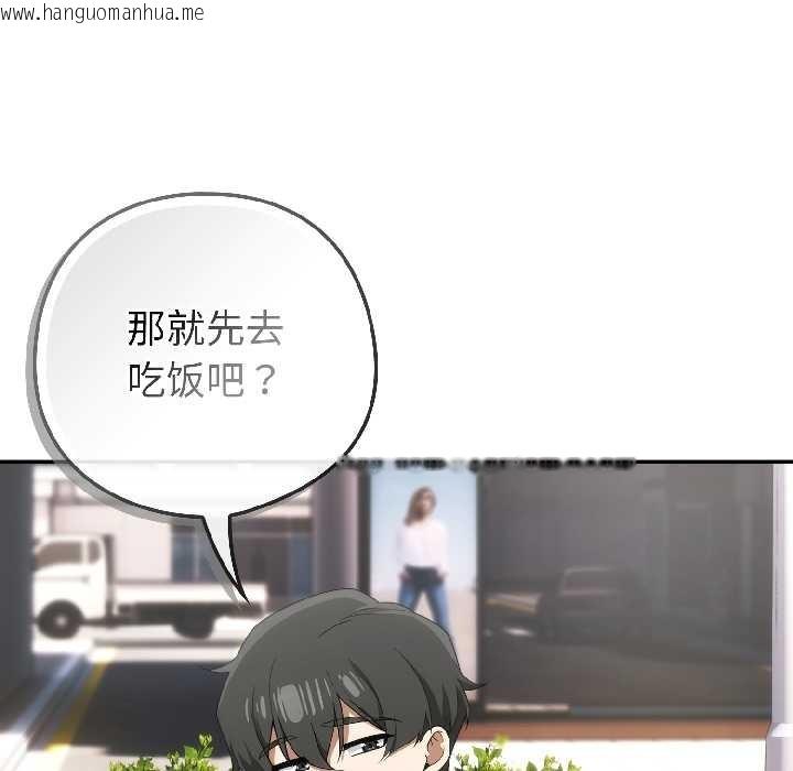 韩国漫画调教开关：第二季韩漫_调教开关：第二季-第15话在线免费阅读-韩国漫画-第29张图片