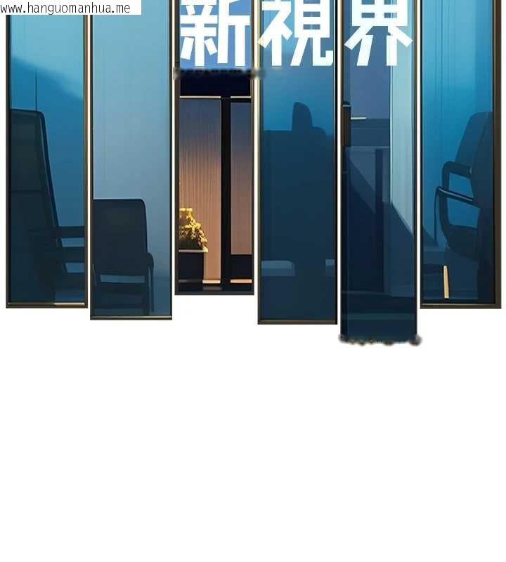 韩国漫画特色新视界韩漫_特色新视界-第18话-猫草味肉棒成瘾的母猫在线免费阅读-韩国漫画-第6张图片