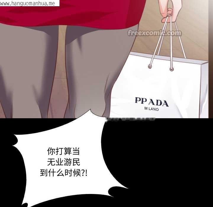 韩国漫画无法上色的关系/爱上弟子韩漫_无法上色的关系/爱上弟子-第1话在线免费阅读-韩国漫画-第104张图片