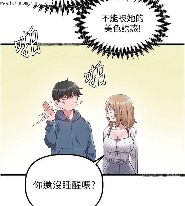 韩国漫画男人配额制韩漫_男人配额制-第26话-店长是我妈?!在线免费阅读-韩国漫画-第75张图片