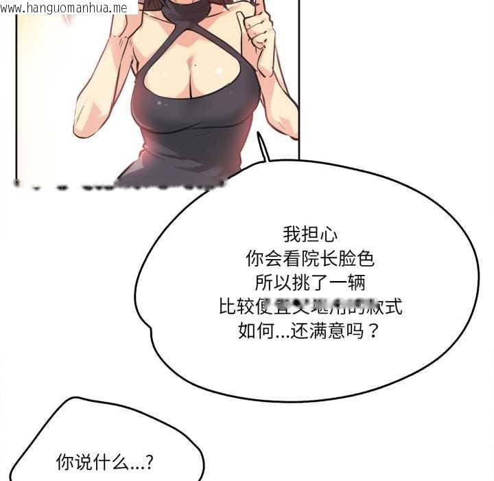 韩国漫画爸爸也疯狂韩漫_爸爸也疯狂-第39话在线免费阅读-韩国漫画-第97张图片