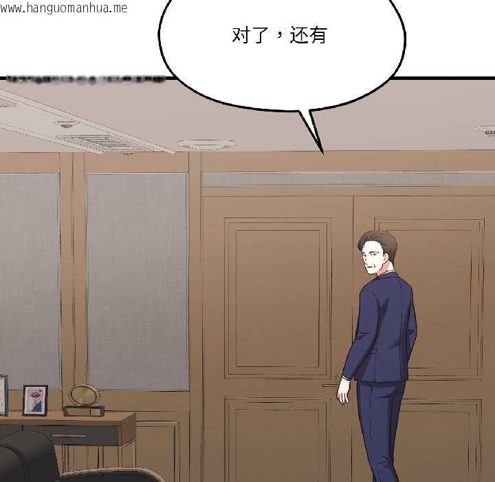韩国漫画我的傻瓜男友韩漫_我的傻瓜男友-第39话在线免费阅读-韩国漫画-第17张图片