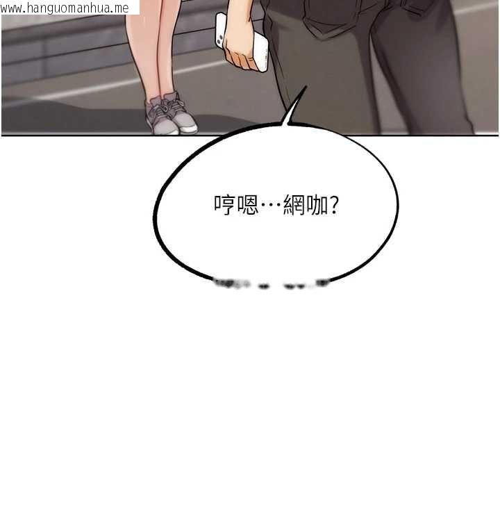 韩国漫画G斗吧!真人肉搏王韩漫_G斗吧!真人肉搏王-第32话-获得纳妾许可在线免费阅读-韩国漫画-第94张图片