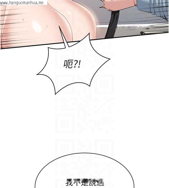 韩国漫画倒追游戏韩漫_倒追游戏-第30话-一滴不漏全部吞下去在线免费阅读-韩国漫画-第77张图片