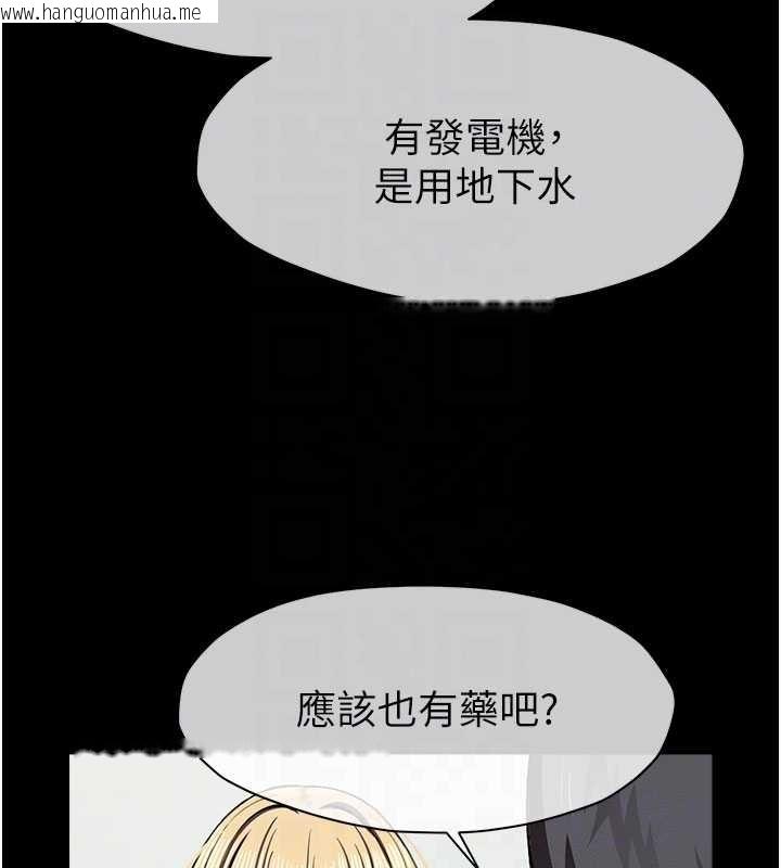韩国漫画尸变家园:以身相许韩漫_尸变家园:以身相许-第24话-男女累积信任的方法在线免费阅读-韩国漫画-第68张图片