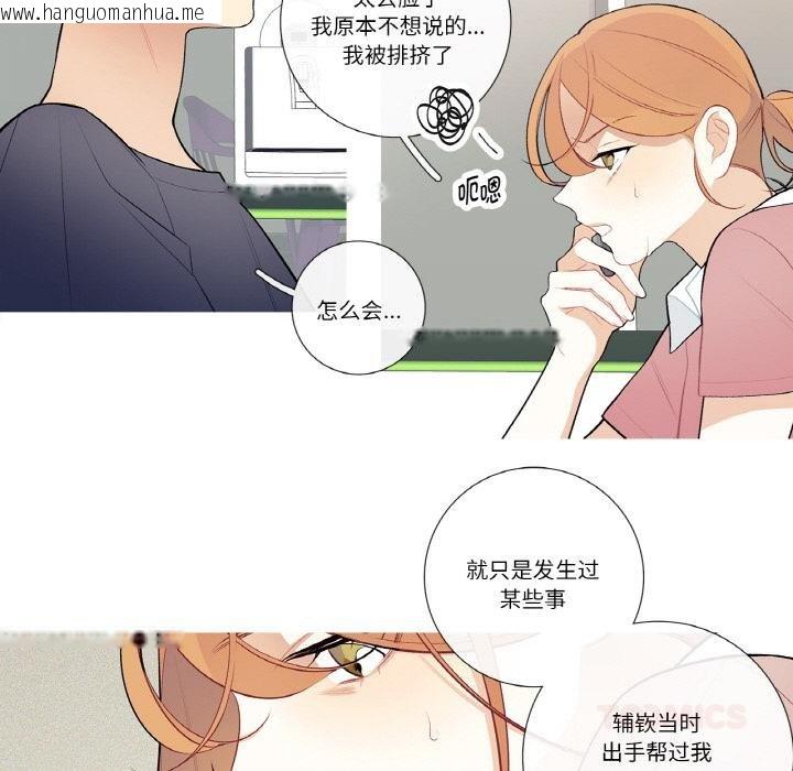 韩国漫画这都什么事儿啊？韩漫_这都什么事儿啊？-第23话在线免费阅读-韩国漫画-第32张图片