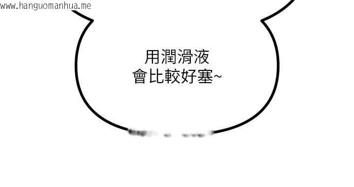 韩国漫画恶次人生韩漫_恶次人生-第54话-堕落的母猪在线免费阅读-韩国漫画-第115张图片