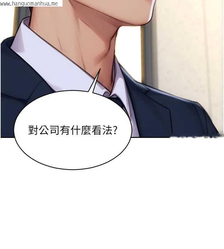 韩国漫画单身即纵欲韩漫_单身即纵欲-第30话-顶到妳乖乖说实话在线免费阅读-韩国漫画-第124张图片