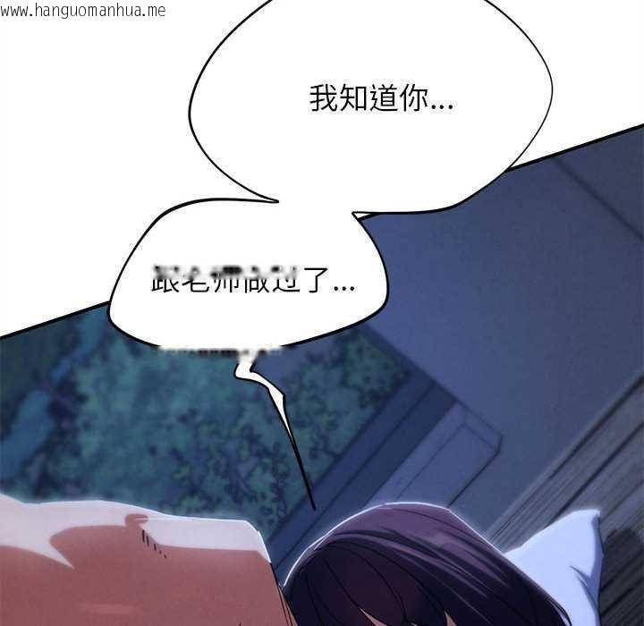 韩国漫画危险同学会韩漫_危险同学会-第96话在线免费阅读-韩国漫画-第119张图片