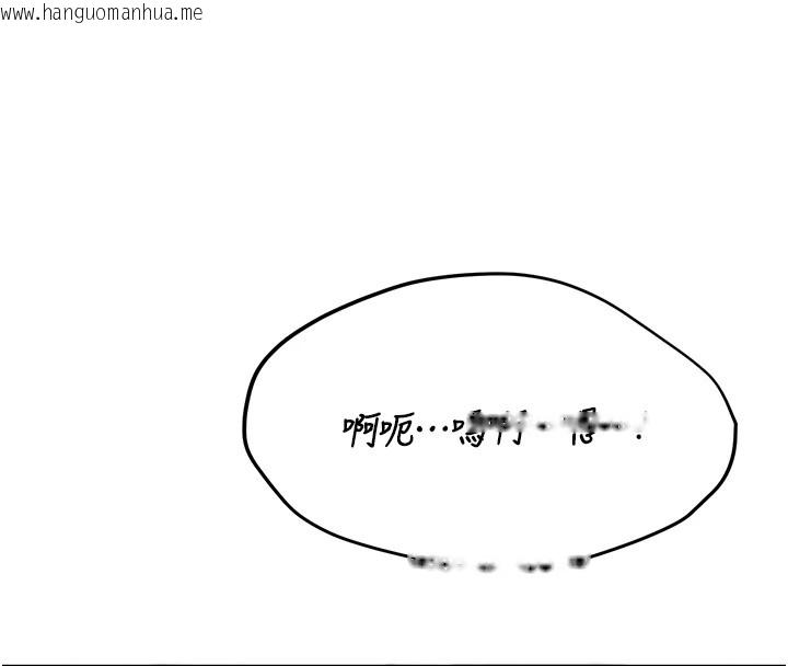 韩国漫画诅咒性转物语韩漫_诅咒性转物语-第1话-睡醒变成发春女在线免费阅读-韩国漫画-第271张图片