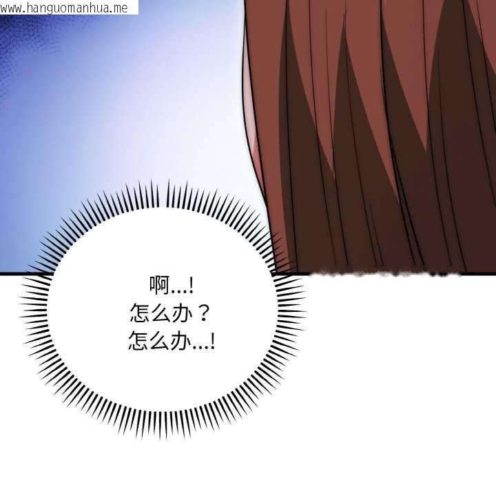 韩国漫画神雕闯都市/强雕：都市润女传说韩漫_神雕闯都市/强雕：都市润女传说-第20话在线免费阅读-韩国漫画-第47张图片