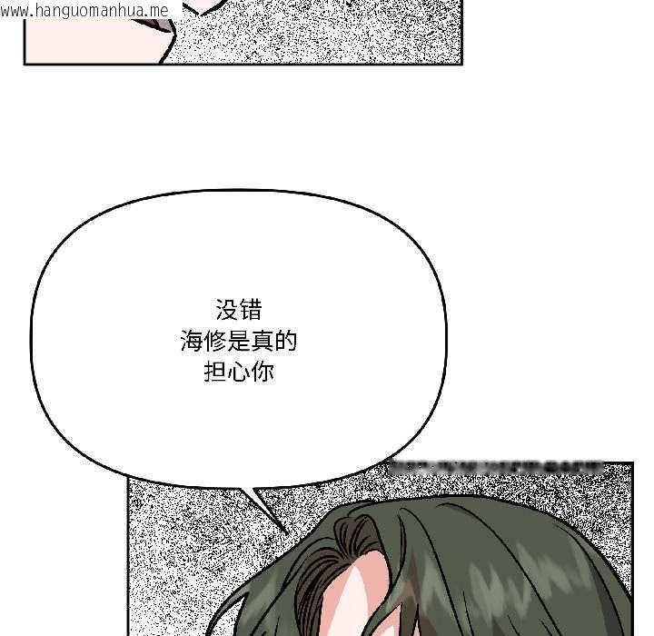 韩国漫画附属品少女的叛逆期韩漫_附属品少女的叛逆期-第28话在线免费阅读-韩国漫画-第76张图片