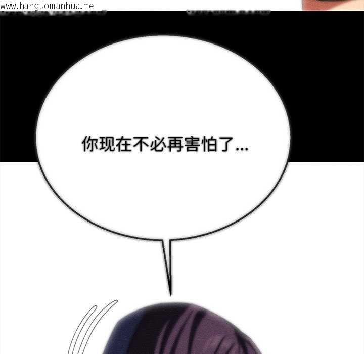 韩国漫画危险同学会韩漫_危险同学会-第96话在线免费阅读-韩国漫画-第159张图片