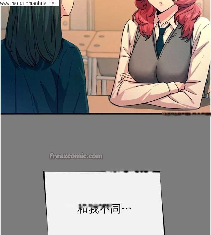 韩国漫画恶次人生韩漫_恶次人生-第54话-堕落的母猪在线免费阅读-韩国漫画-第14张图片