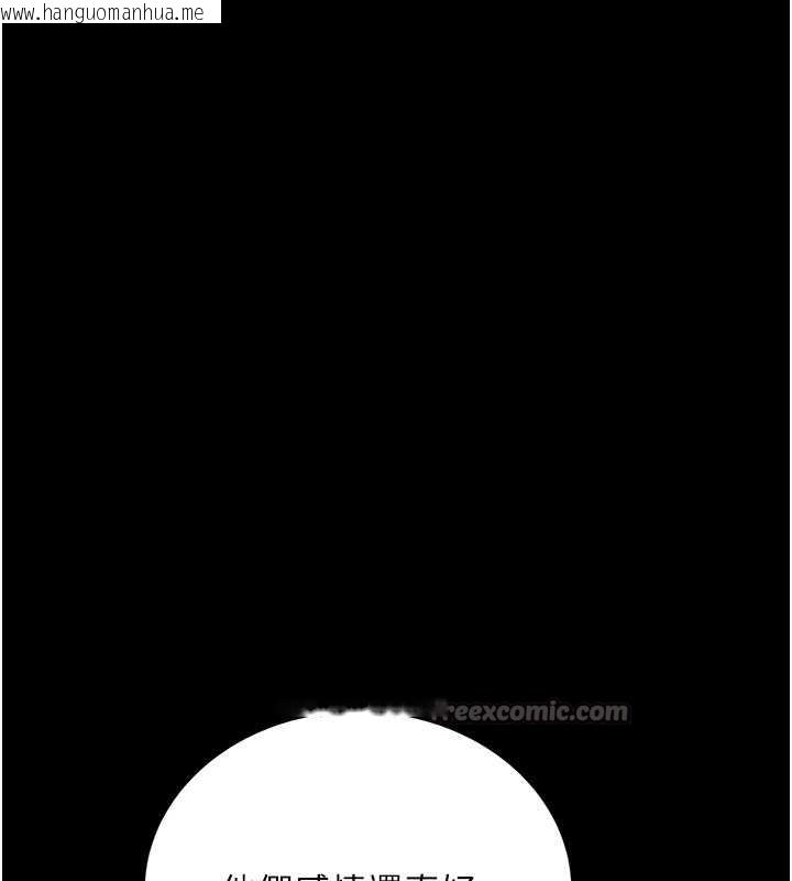 韩国漫画借妻条约韩漫_借妻条约-第25话-你们还真的在打炮喔?在线免费阅读-韩国漫画-第128张图片