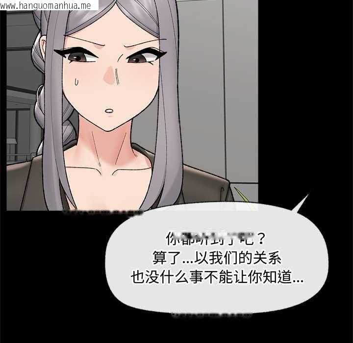 韩国漫画催眠手机韩漫_催眠手机-第48话在线免费阅读-韩国漫画-第67张图片