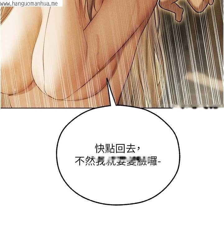 韩国漫画人妻猎人韩漫_人妻猎人-第108话-体验性冷感魔法黑森林在线免费阅读-韩国漫画-第144张图片