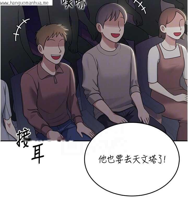 韩国漫画飞机杯女神连线中韩漫_飞机杯女神连线中-第41话-我们才是天生一对在线免费阅读-韩国漫画-第53张图片