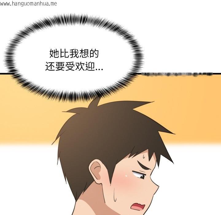 韩国漫画难缠姐妹偏要和我同居韩漫_难缠姐妹偏要和我同居-第73话在线免费阅读-韩国漫画-第59张图片