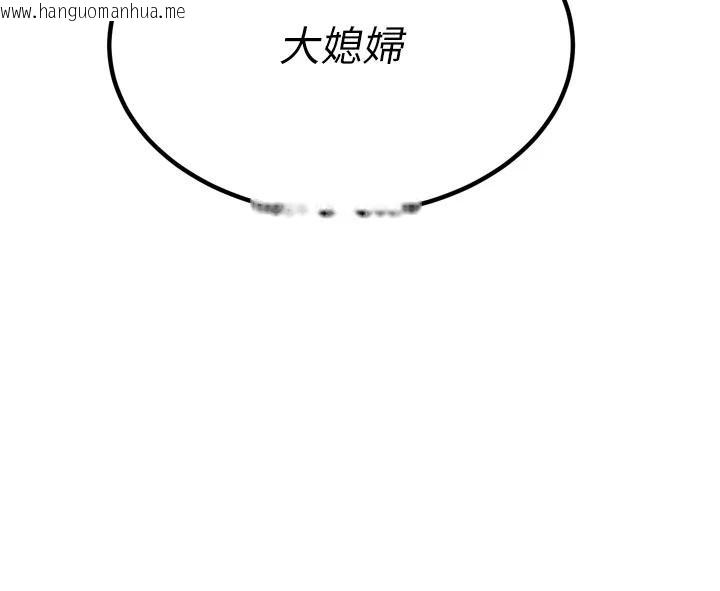 韩国漫画暴君会长的娇媳们韩漫_暴君会长的娇媳们-第18话-有急事来房间找我在线免费阅读-韩国漫画-第92张图片