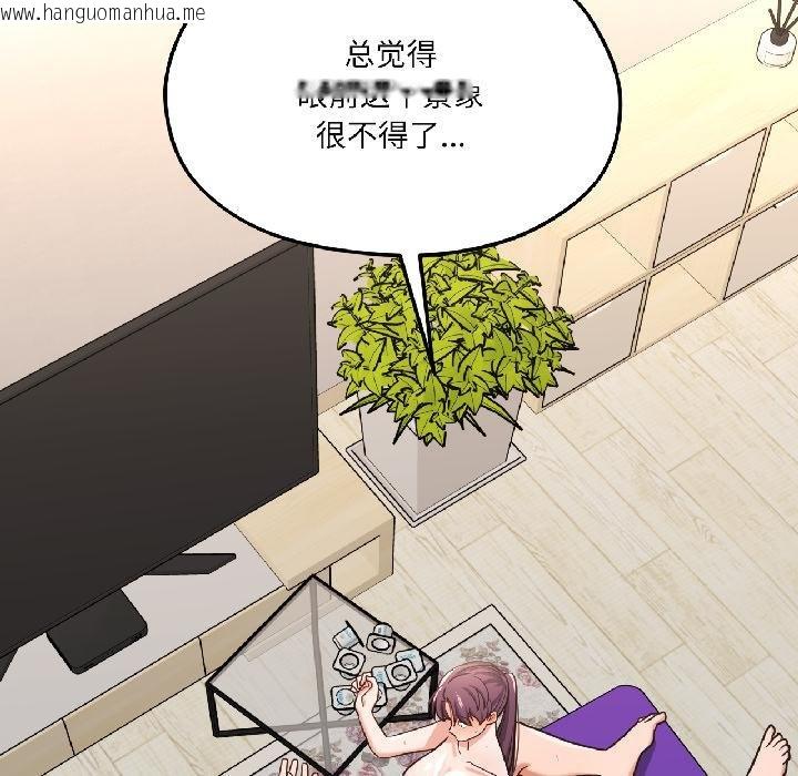 韩国漫画我的傻瓜男友韩漫_我的傻瓜男友-第40话在线免费阅读-韩国漫画-第137张图片