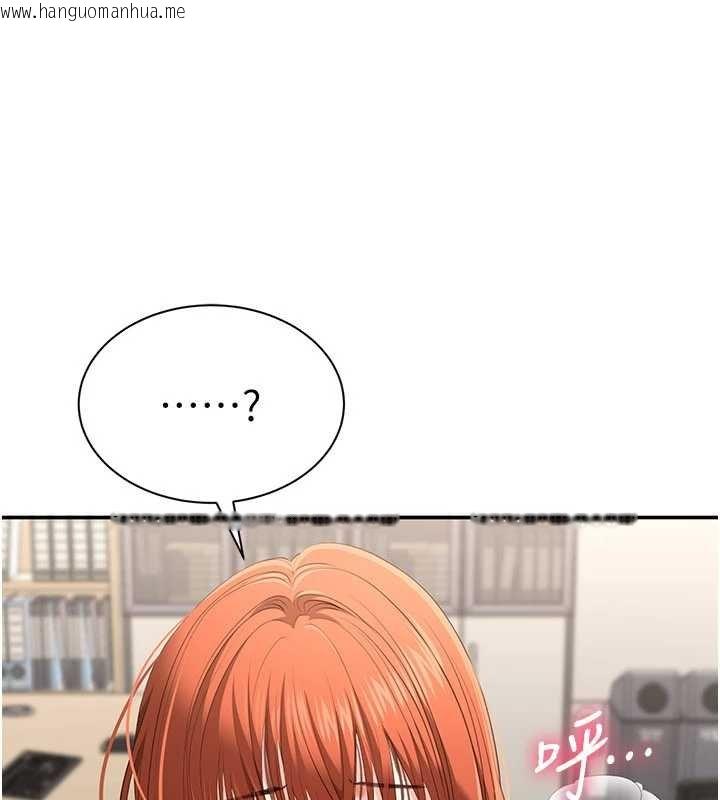 韩国漫画倒追游戏韩漫_倒追游戏-第29话-妳被威胁还这么享受啊在线免费阅读-韩国漫画-第104张图片