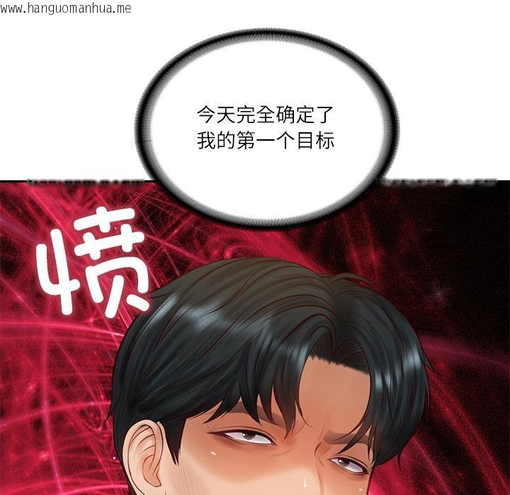 韩国漫画财阀家的女婿韩漫_财阀家的女婿-第59话在线免费阅读-韩国漫画-第13张图片