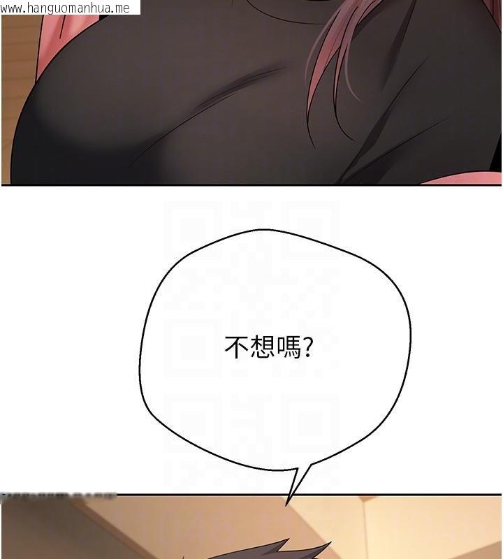 韩国漫画币转人生韩漫_币转人生-第51话-霸道的哥哥也好有魅力在线免费阅读-韩国漫画-第101张图片