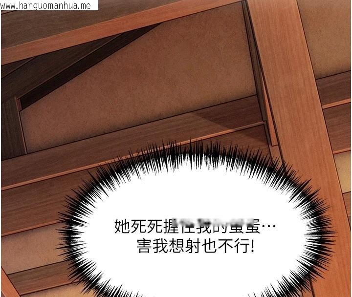 韩国漫画命运:贞洁欲女韩漫_命运:贞洁欲女-第68话-亲赐「水乳」交融勾人技在线免费阅读-韩国漫画-第55张图片