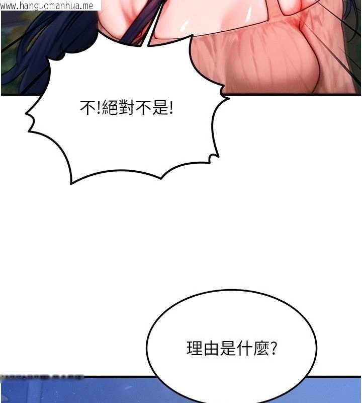 韩国漫画等价交换人生韩漫_等价交换人生-第42话-射进母狗的小穴在线免费阅读-韩国漫画-第124张图片