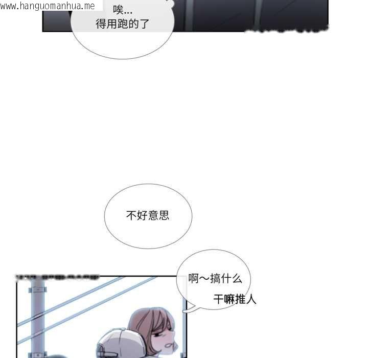 韩国漫画请与我私语韩漫_请与我私语-第29话在线免费阅读-韩国漫画-第25张图片