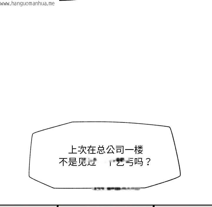 韩国漫画超导体觉醒/超导体大叔韩漫_超导体觉醒/超导体大叔-第19话在线免费阅读-韩国漫画-第18张图片