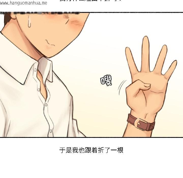 韩国漫画难以置信的故事！韩漫_难以置信的故事！-第22话在线免费阅读-韩国漫画-第49张图片