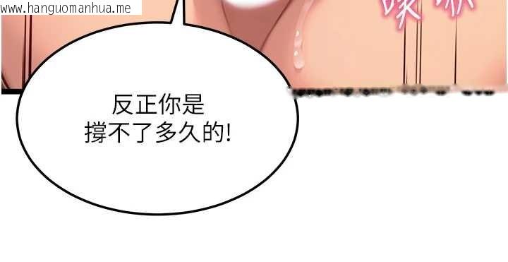 韩国漫画命运:贞洁欲女韩漫_命运:贞洁欲女-第69话-突袭奸夫淫妇修罗场在线免费阅读-韩国漫画-第7张图片