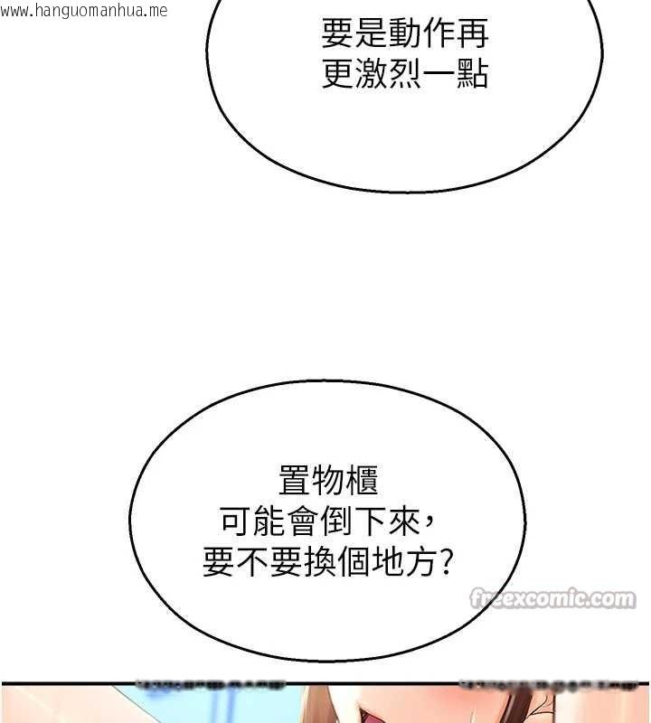 韩国漫画校园禁播角落韩漫_校园禁播角落-第15话-原来妳打炮时这么骚在线免费阅读-韩国漫画-第70张图片