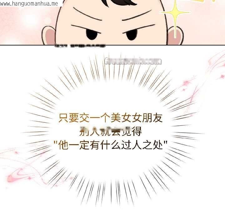 韩国漫画配角的生存任务韩漫_配角的生存任务-第42话在线免费阅读-韩国漫画-第117张图片