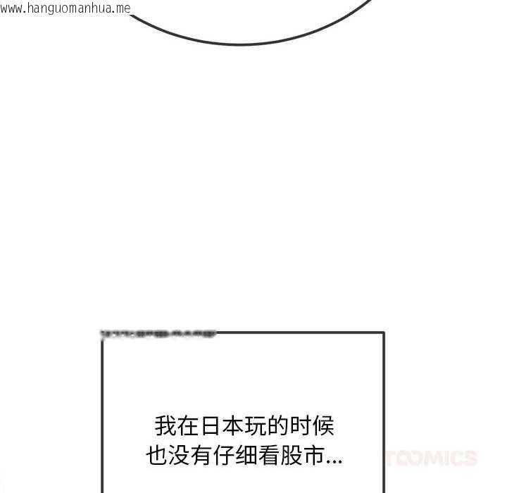 韩国漫画恶女勾勾缠/难缠小恶女韩漫_恶女勾勾缠/难缠小恶女-第284话在线免费阅读-韩国漫画-第102张图片