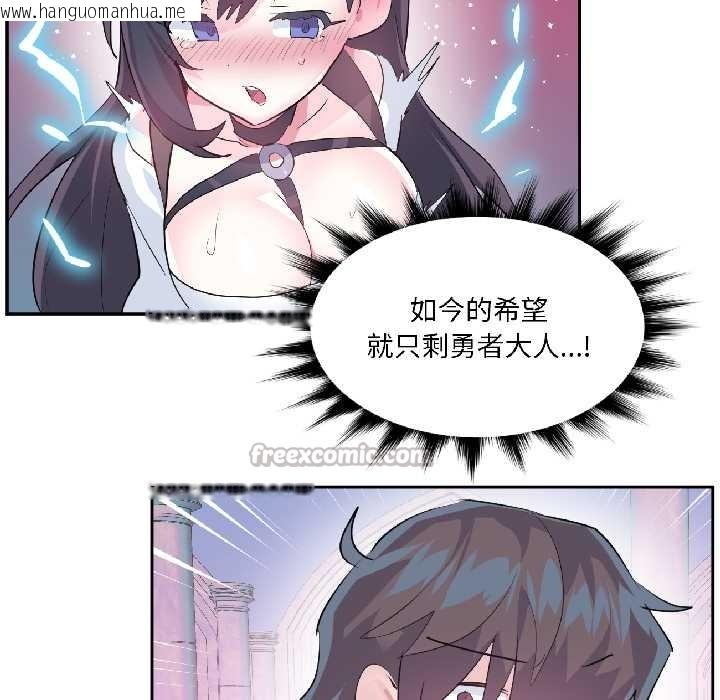 韩国漫画虚拟仙境韩漫_虚拟仙境-第40话在线免费阅读-韩国漫画-第84张图片