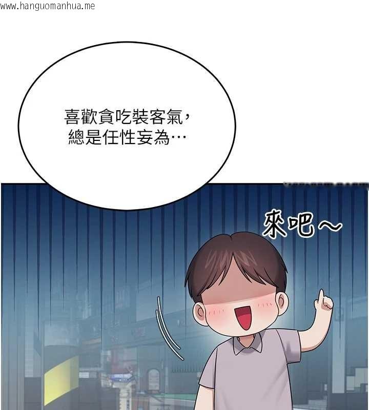 韩国漫画飞机杯女神连线中韩漫_飞机杯女神连线中-第42话-听见我爱液喷发的声音了吗?在线免费阅读-韩国漫画-第121张图片