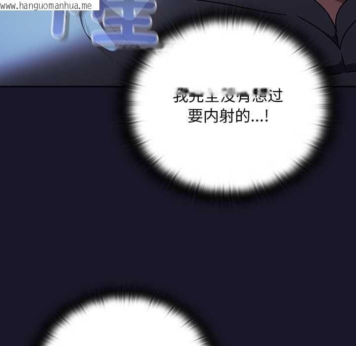 韩国漫画男人稀缺的异世界韩漫_男人稀缺的异世界-第15话在线免费阅读-韩国漫画-第141张图片